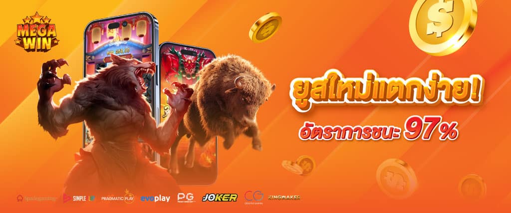 สล็อตเว็บตรง การให้บริการและประสบการณ์เล่นที่น่าตื่นเต้น